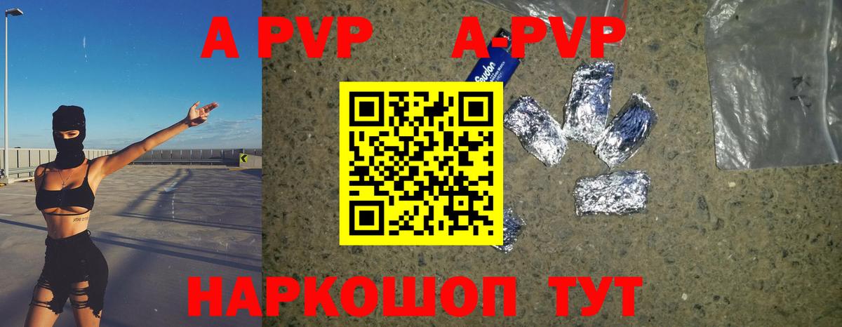 Alpha PVP VHQ  Вход с VPN  Среднеуральск  А ПВП кристаллы  Альфа ПВП VHQ 