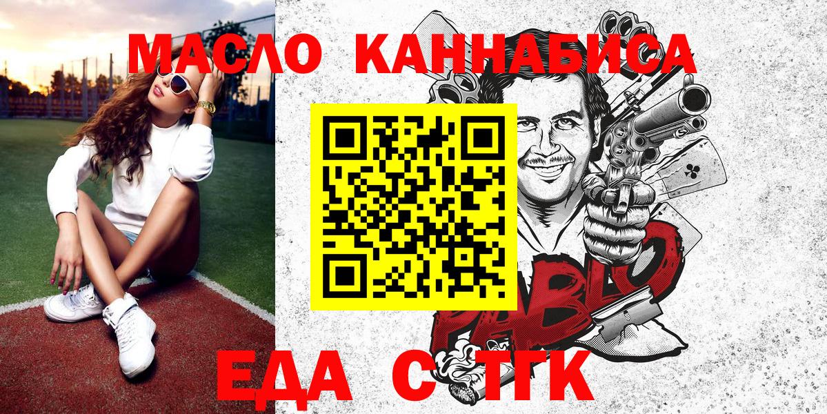 Среднеуральск  Cannafood марихуана  Вход с VPN 
