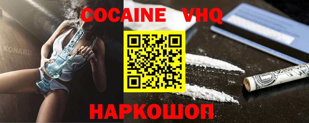 Среднеуральск  Кокаин Колумбийский  Вход с VPN  Кокаин 99% 