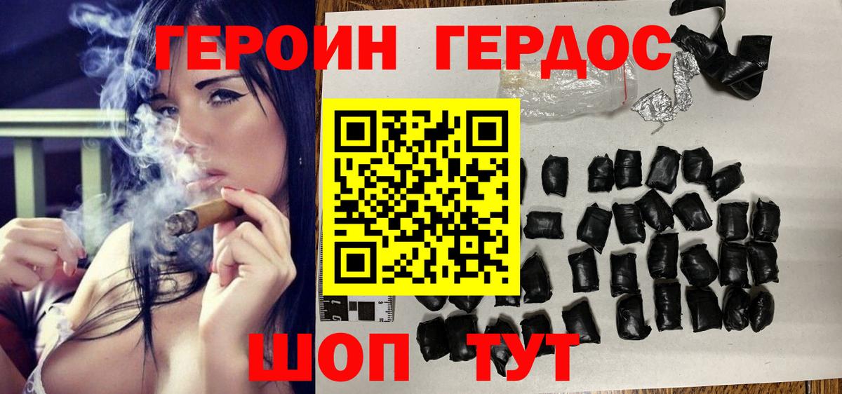 Героин Heroin Среднеуральск