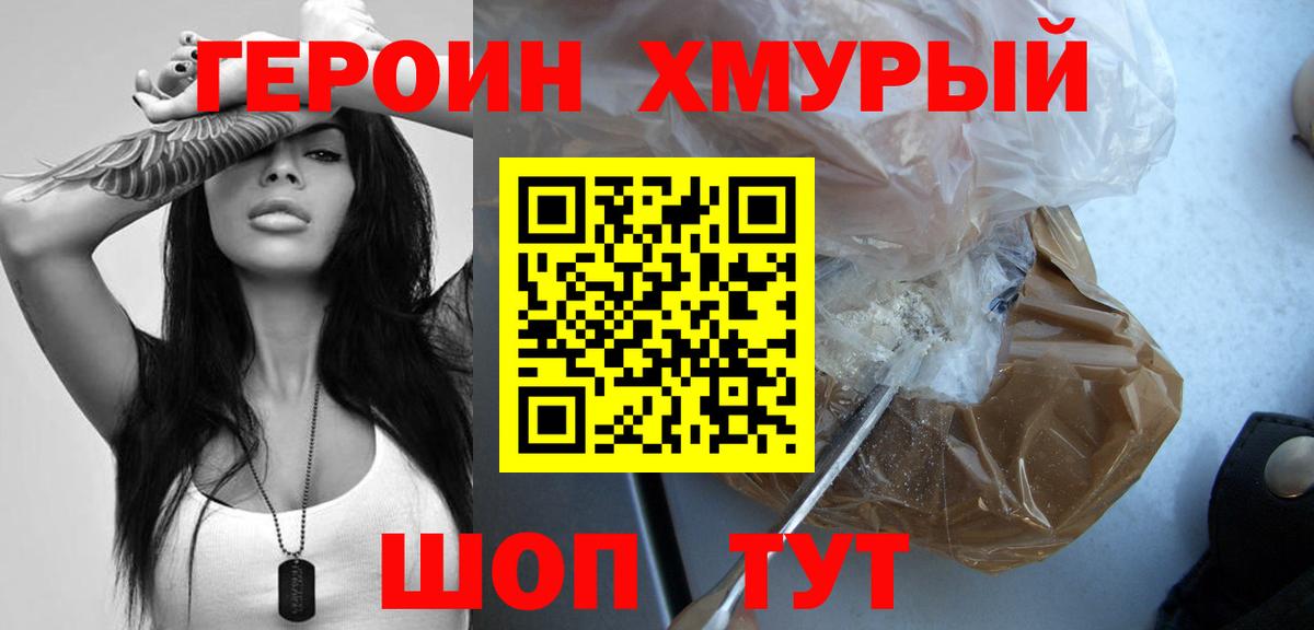Среднеуральск  ГЕРОИН хмурый  Вход с VPN 