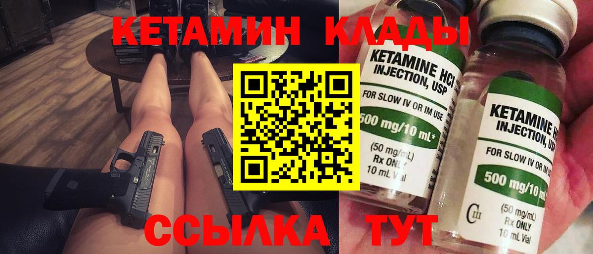 КЕТАМИН VHQ  КЕТАМИН ketamine  Среднеуральск  Вход с VPN 