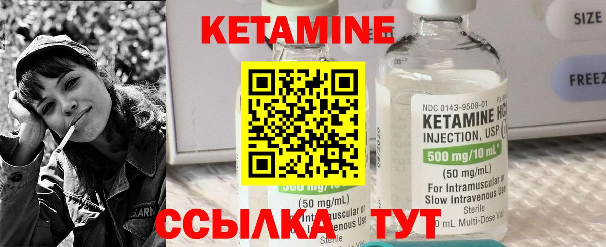 Кетамин ketamine Среднеуральск