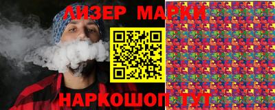 молекула духа Новодвинск
