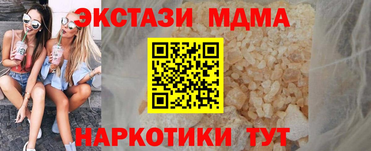 МДМА кристаллы Среднеуральск