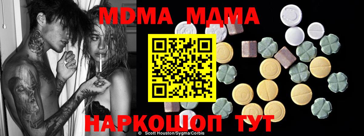 Среднеуральск  MDMA Molly  Вход с VPN 
