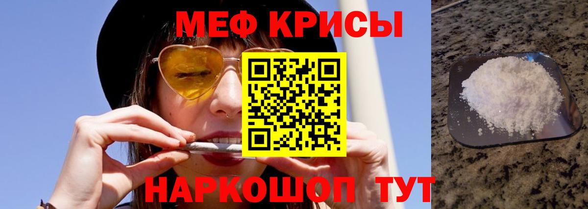 Меф мяу мяу мука Среднеуральск