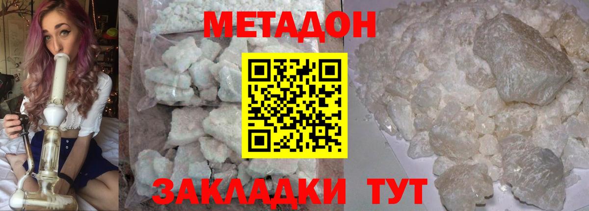   ссылка  площадка телеграм  Среднеуральск  Вход с VPN  МЕТАДОН кристалл  Метадон кристалл 