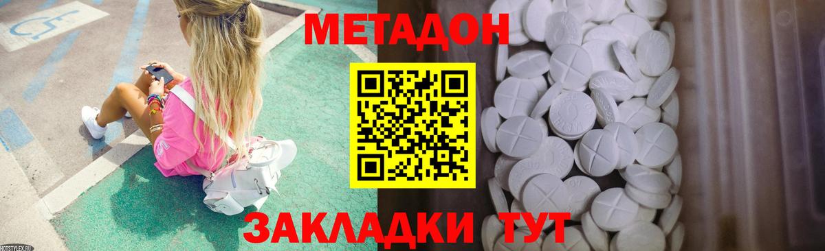 МЕТАДОН кристалл Среднеуральск