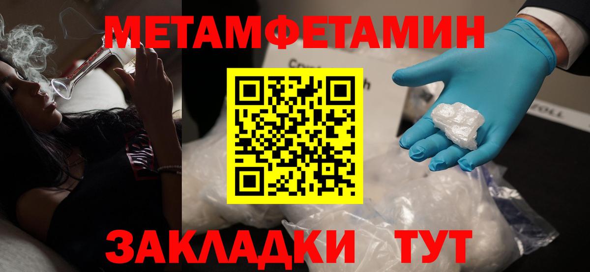 МЕТАМФЕТАМИН  Вход с VPN  Среднеуральск  Первитин мет 